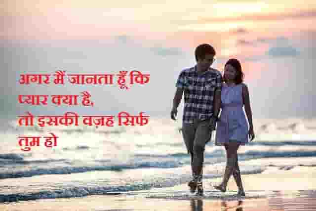 Best love shayari in Hindi | Best Ishq Mohabbat Shayari Image