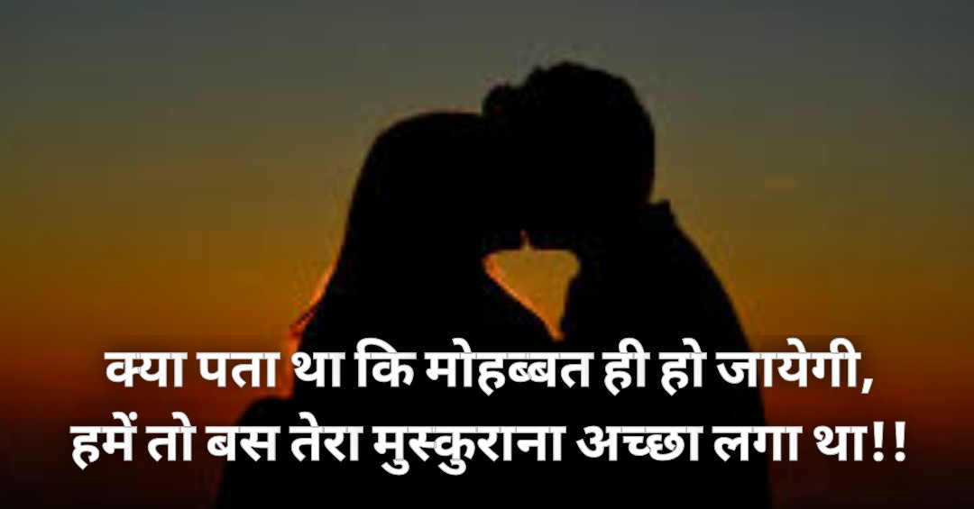 Lovely Shayari In Hindi for Boyfriend लव शायरी Romantic शायरी