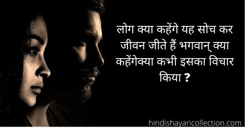 Good thoughts in Hindi | 20+ Best Good Thoughts in hindi quotes