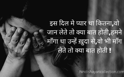 Heart Touching Shayari Hindi Hindi Love Quotes Girlfriends & Boyfriends