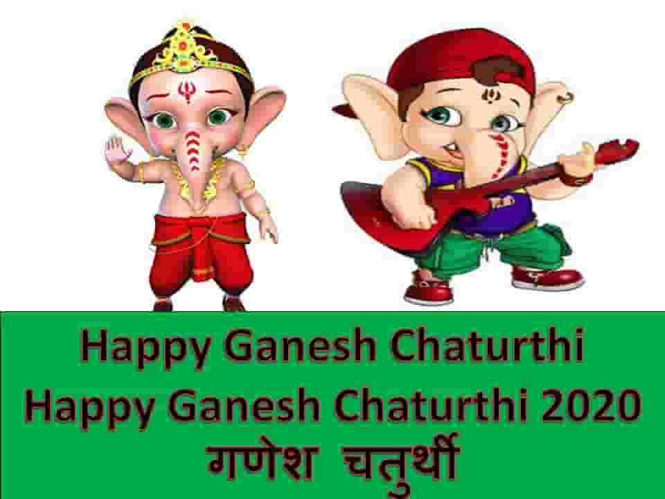 happy ganesh chaturthi 2020