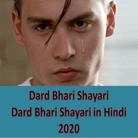 Dard Bhari Shayari || Dard Bhari Shayari in Hindi 2023