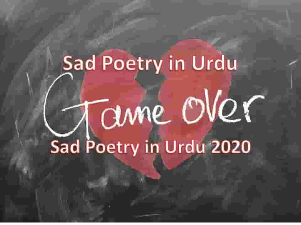 Sad Poetry in Urdu 2020