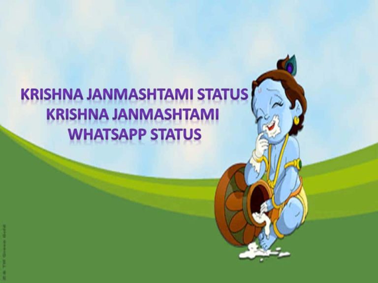 krishna janmashtami status || krishna janmashtami whatsapp status
