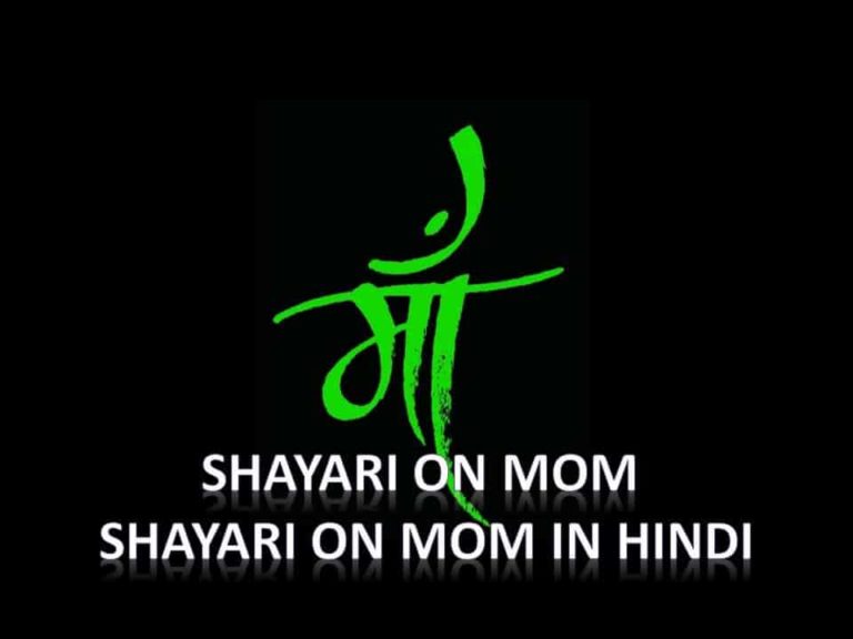 shayari on mom || shayari on mom in Hindi