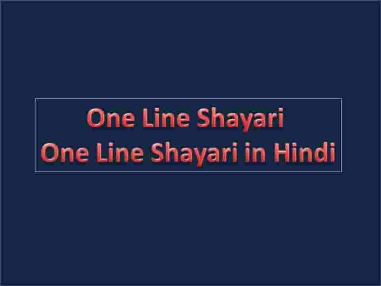 One Line Shayari || One Line Shayari in Hindi