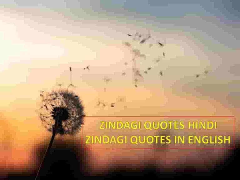 Zindagi Quotes Hindi || Zindagi Quotes in English