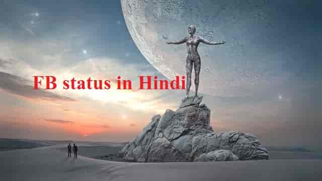 FB status in Hindi