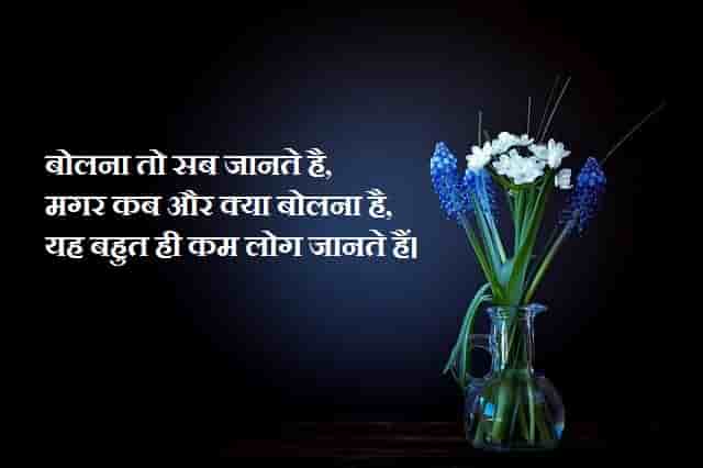 Life Quotes Hindi || Life Quotes in Hindi