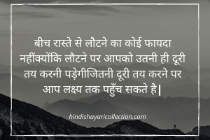 Best Quotes In Hindi | Motivational | Inspiring | Life
