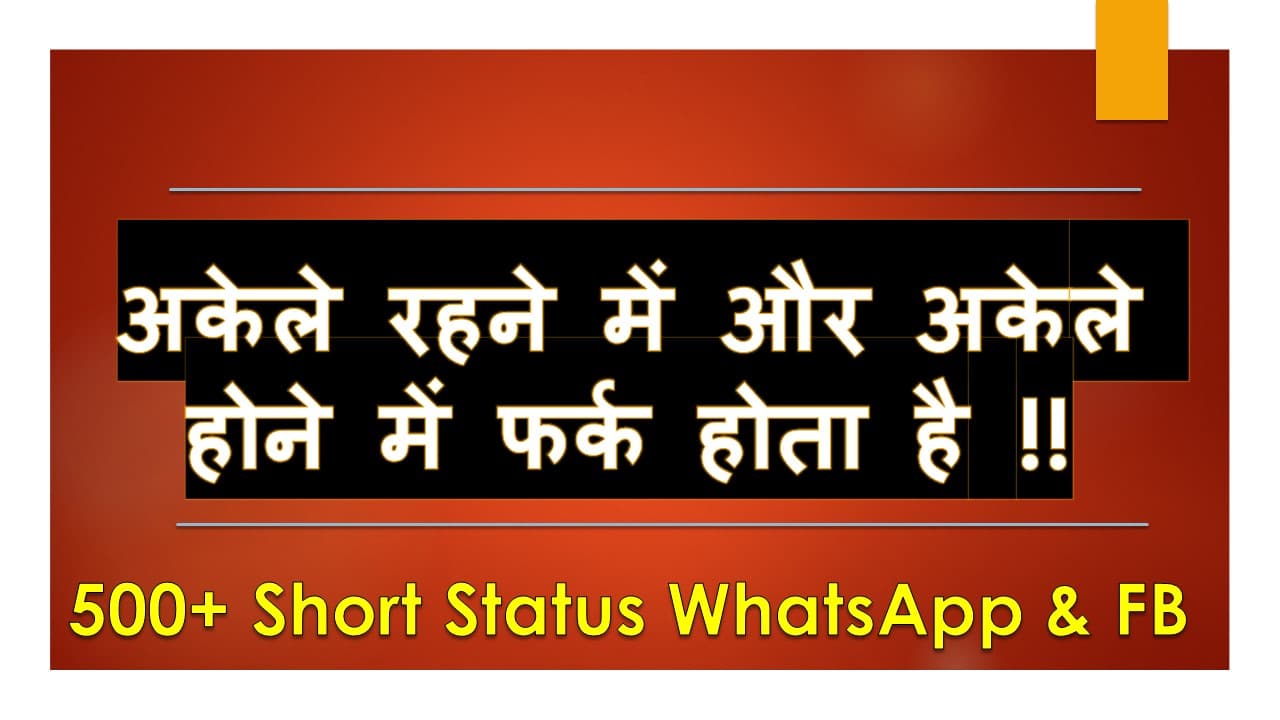 Short Status for Whatsapp & FB | 2 Line Status