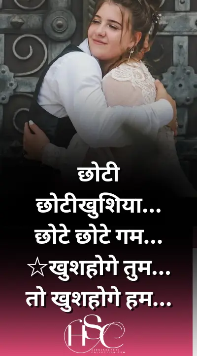 chuti chutikhushiya - True Love Shayari in hindi