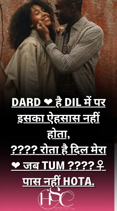 dard dil hai - miss status in hindi for whatsapp