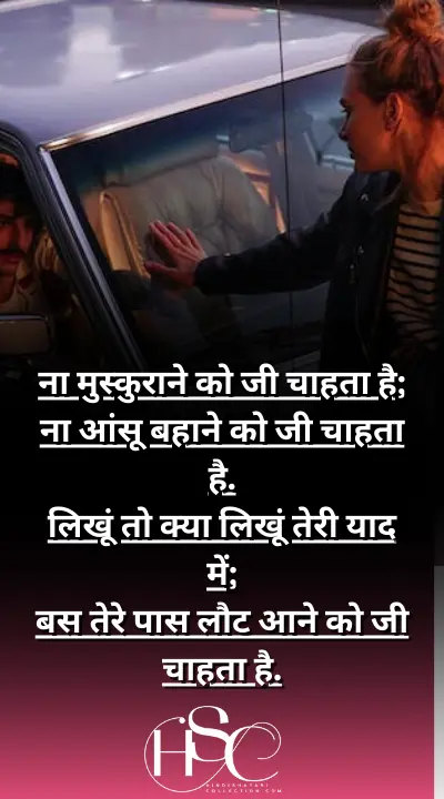 na muskurane ko ji - miss status in hindi for whatsapp