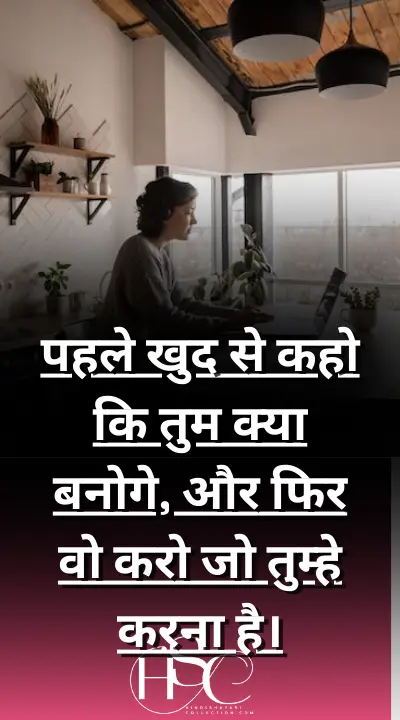 pahle khud se kahu - • How Motivational quotes Beneficial for students to get success