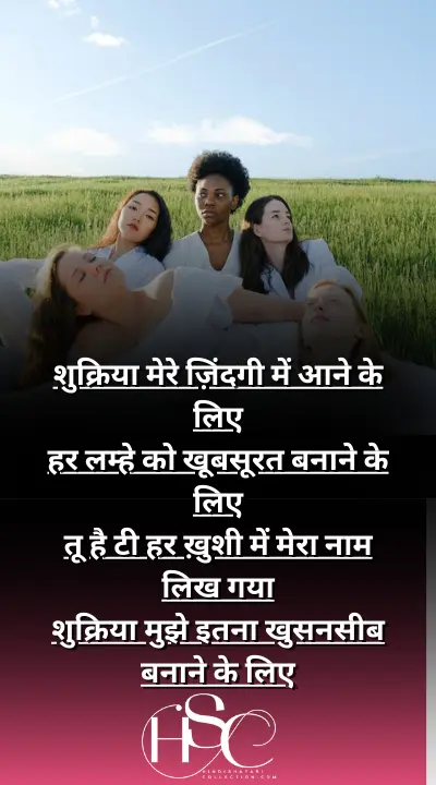 sukriya mere jindgi - Friendship Status Hindi