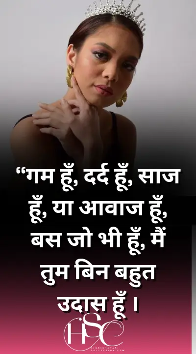 gam hu dard hu - Miss You Shayari Hindi