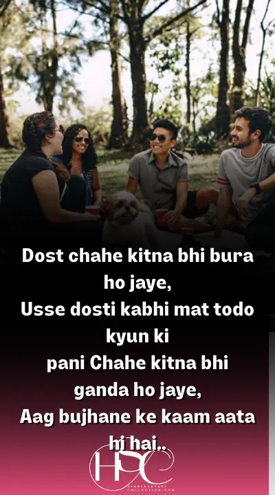 Dost chahe kitna bhi bura ho jaye - Hindi Quotes on Friendship for girls