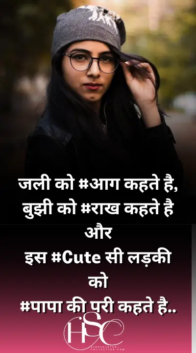 jali ko aag Akhter hai - Girls Attitude Status in Hindi