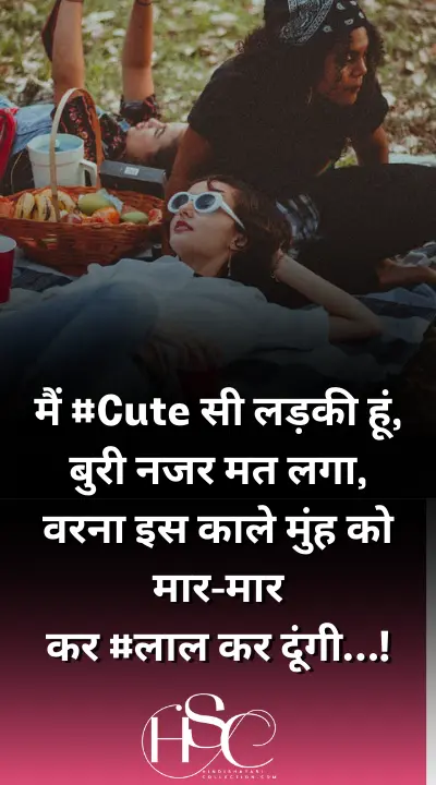 me cute shi ladki hu - Girls Attitude Status in Hindi