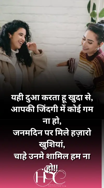 yahi duya karta hu - Latest Hindi Quotes on Friendship 2023