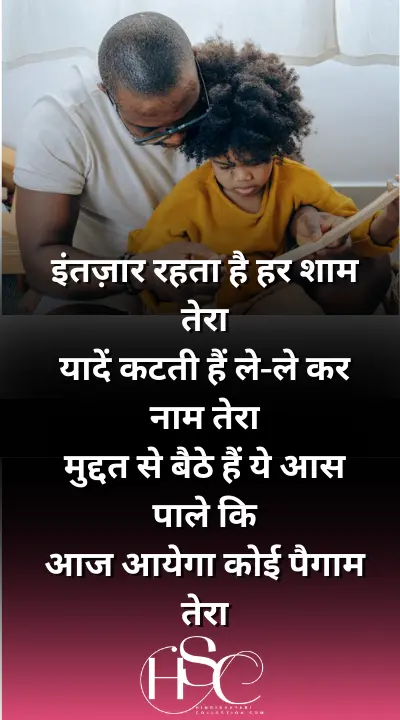 intjar Retha hai - Dard Bhari Shayari for boys