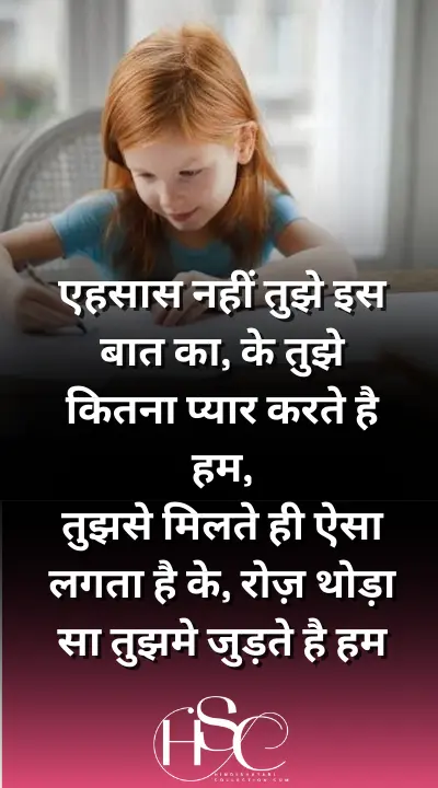 _yahsas nhi tujhe es - hindi quotation about life