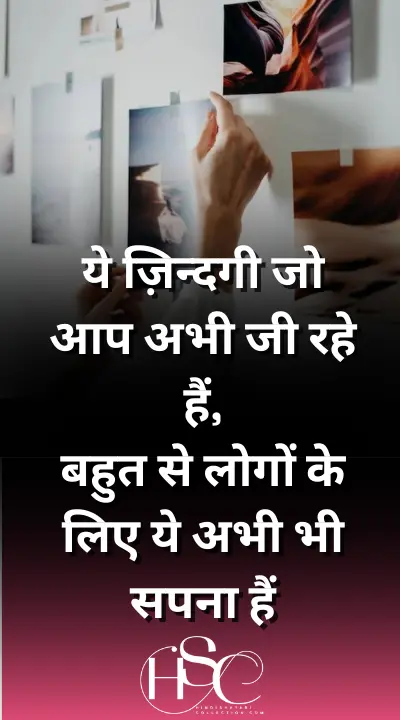 ye jindgi jo - hindi quotation about life