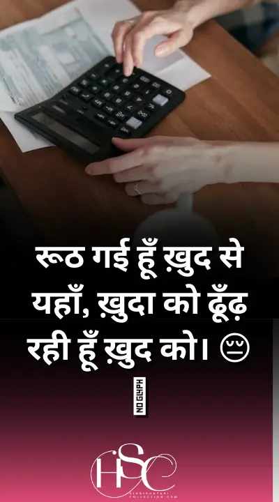 khud ko Khune ka ahsas - Sad Whatsapp Status in Hindi for Girls (1)