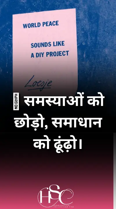 sajhsyaao ko chudo - Life Shayari in Hindi