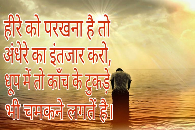 Motivational Status in Hindi | 45+ Best Motivational Quotes in Hindi