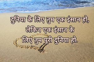 love motivational quotes in hindi 
