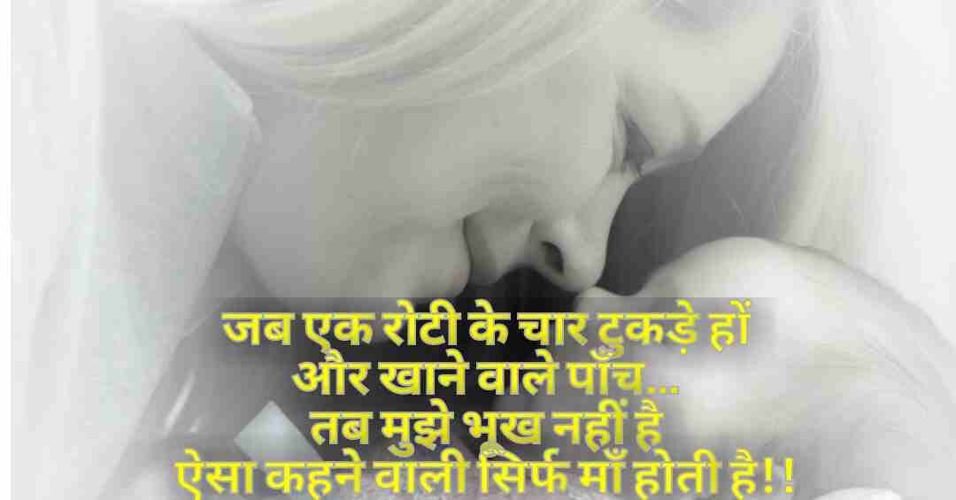 Mom Dad Quotes in Hindi