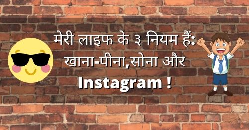 Status Instagram in Hindi | Status for Instagram bio | Instagram quotes