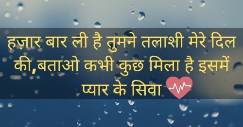 Romance quotes in hindi | लव पर 50+ बेस्ट रोमांटिक थॉट्स 2020