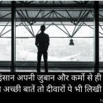 Hindi quotes about life Inspiring Quotes In Hindi