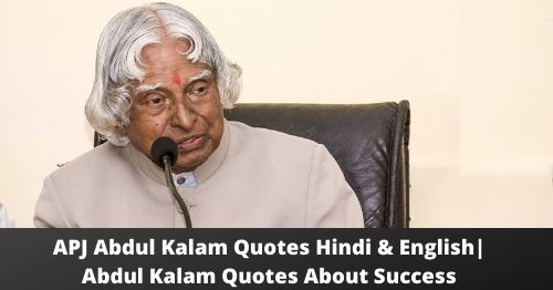 APJ Abdul Kalam Quotes Hindi | Abdul Kalam Quotes About Success