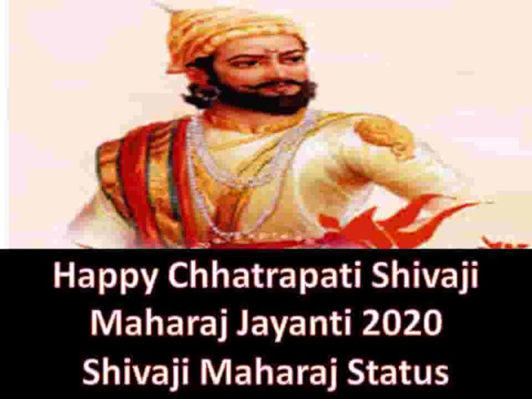 Happy Chhatrapati Shivaji Maharaj Jayanti 2020 || Shivaji Maharaj Status