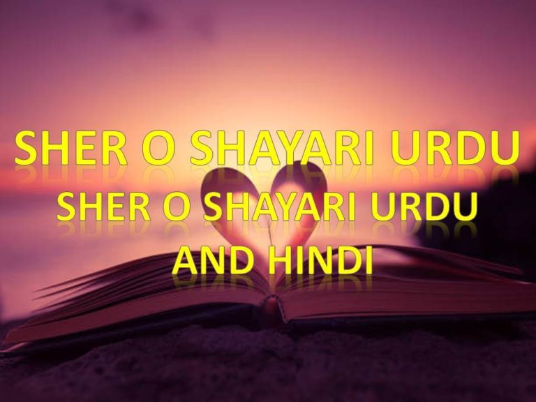Sher O Shayari Urdu || Sher O Shayari Urdu and Hindi