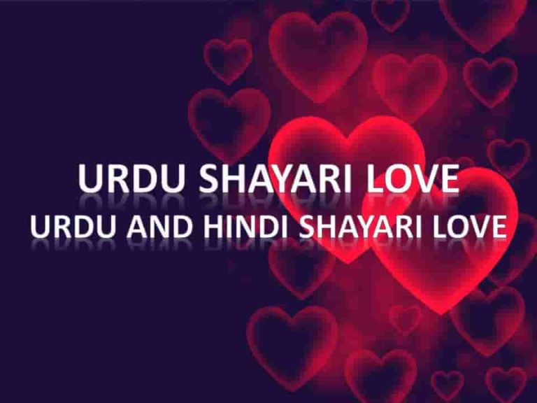 Urdu Shayari Love || Urdu and Hindi Shayari Love