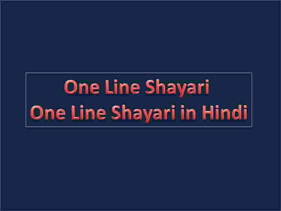 One Line Shayari