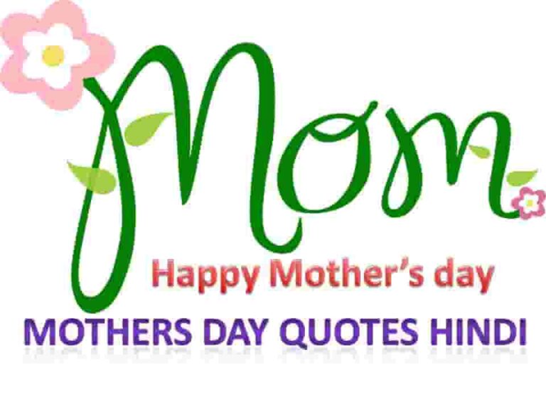 Mothers Day Quotes Hindi
