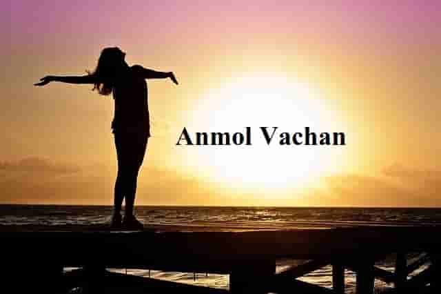 Anmol Vachan || Anmol Vachan in Hindi