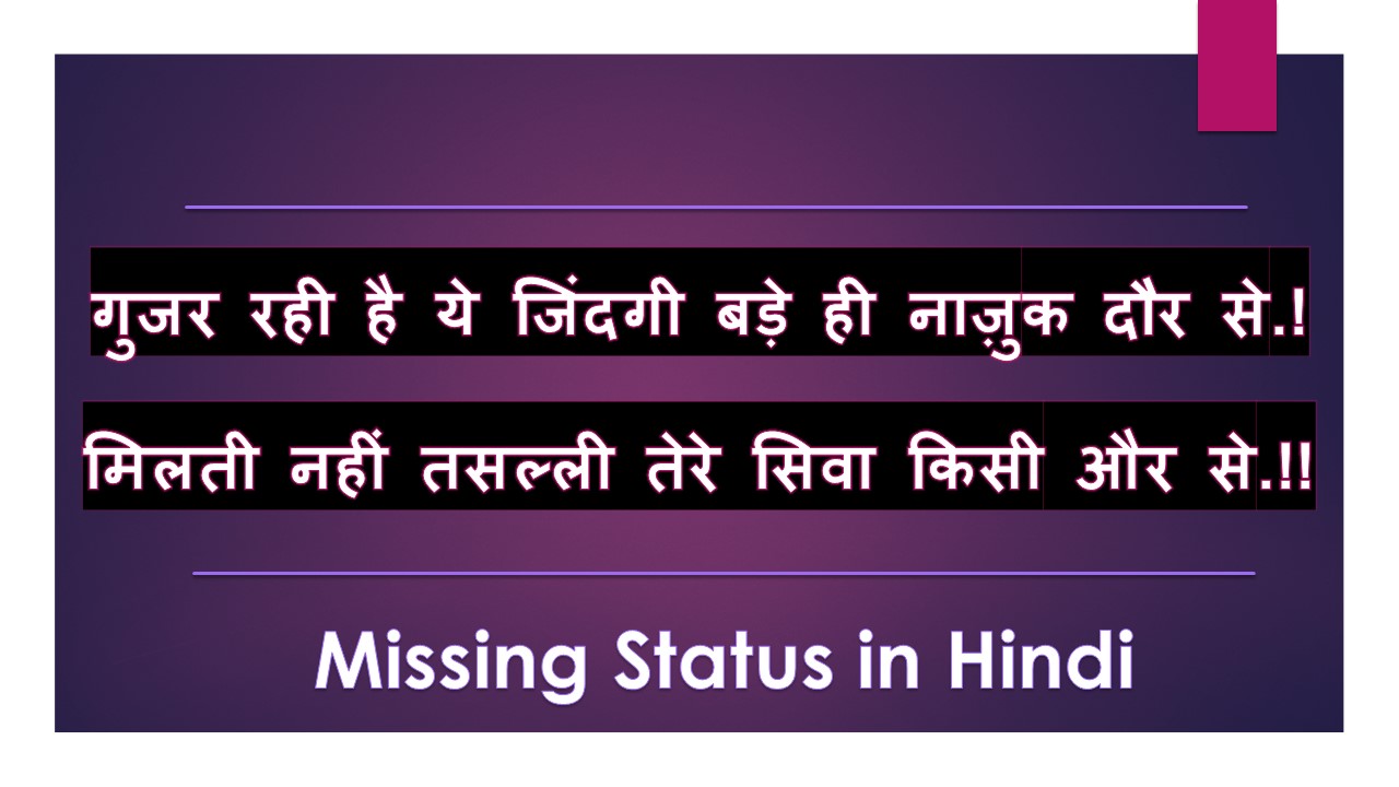 Missing Status in Hindi Shayari