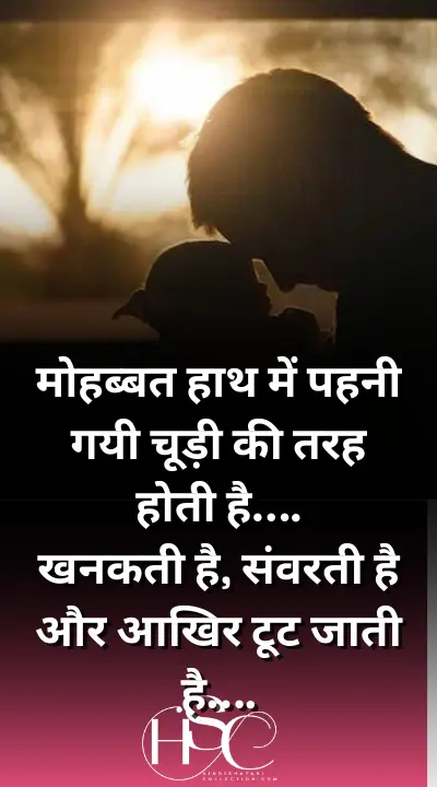 mohabbat hath me pahni - True Love Shayari hindi
