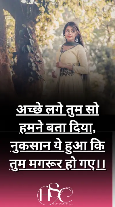 aache lage tum su - Shayari for beautiful girl in Hindi
