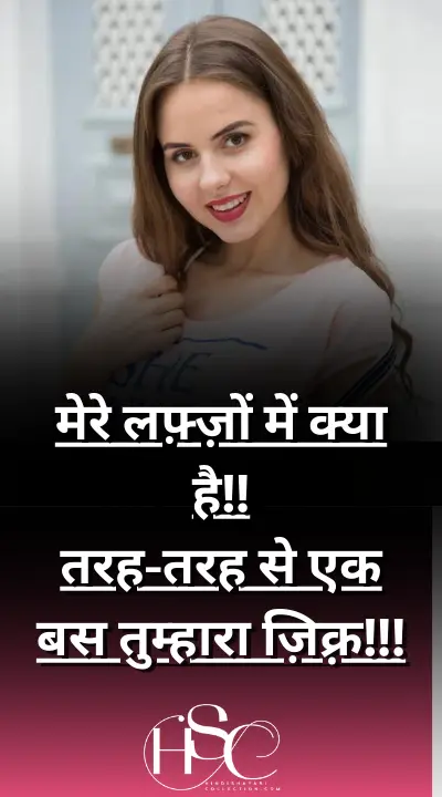mere lafju me kya hai - Hindi Shayari for beautiful girl