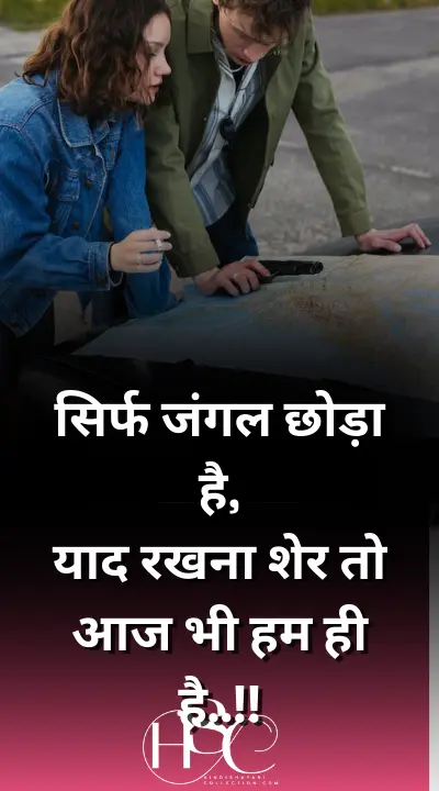 sirf jangal chuda hai - Dabang Status in Hindi