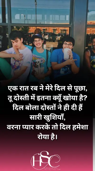 ek rat rab ne mere dil se pucha - Hindi Quotes on Friendship for girls