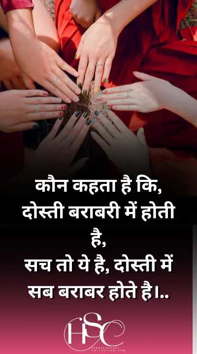 kon kehta hai ki - Hindi Quotes on Friendship